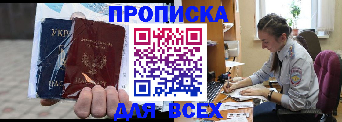 прописка гарантия в Талдоме