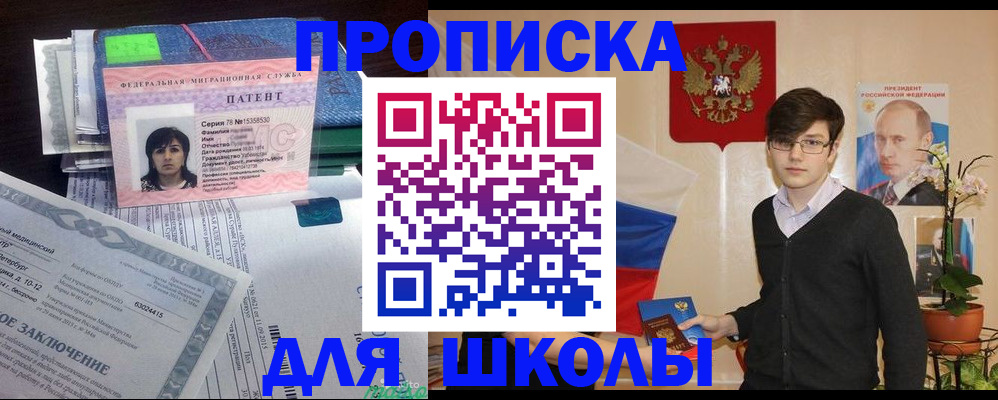 временная регистрация собственник в Талдоме