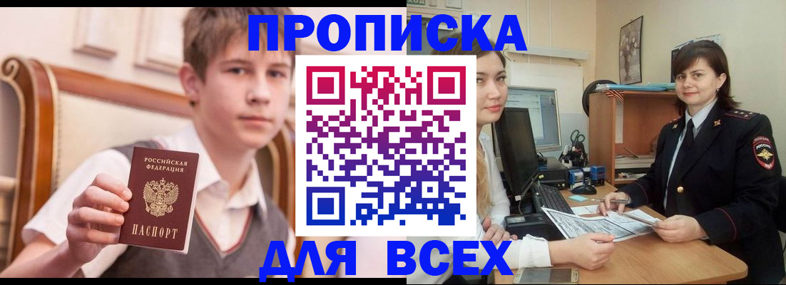 временная регистрация для школы в Талдоме