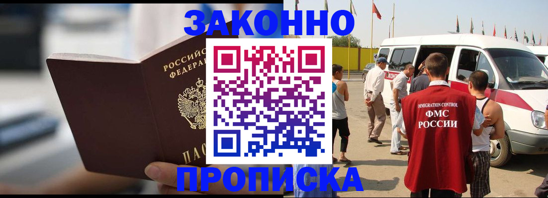 временная регистрация гарантия в Талдоме