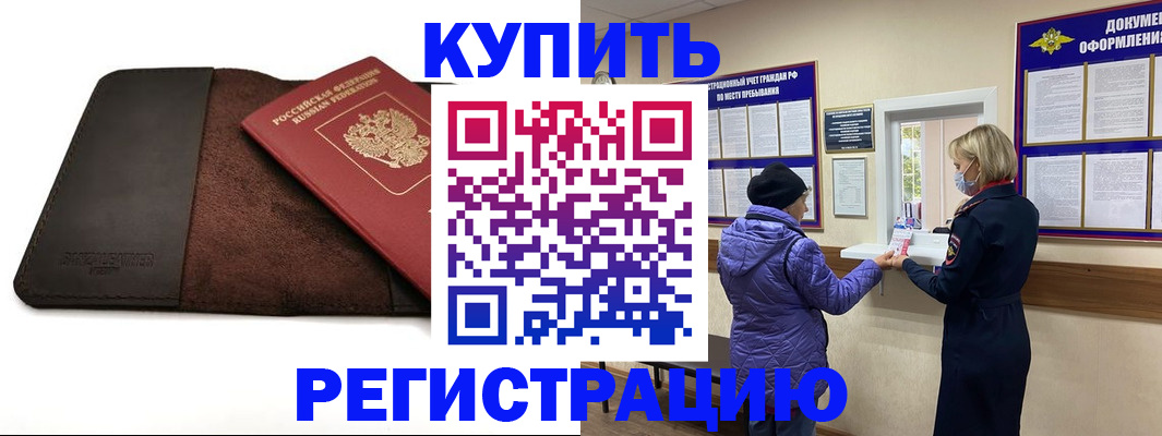 где прописаться в Талдоме