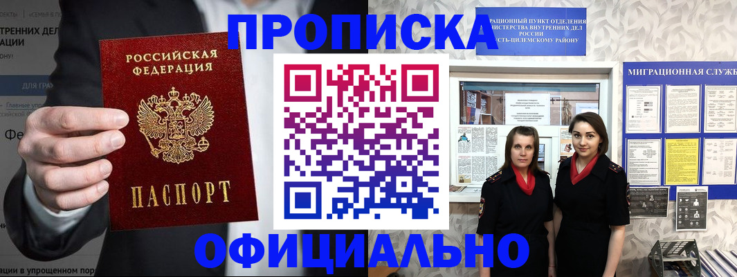 прописка гарантия в Талдоме